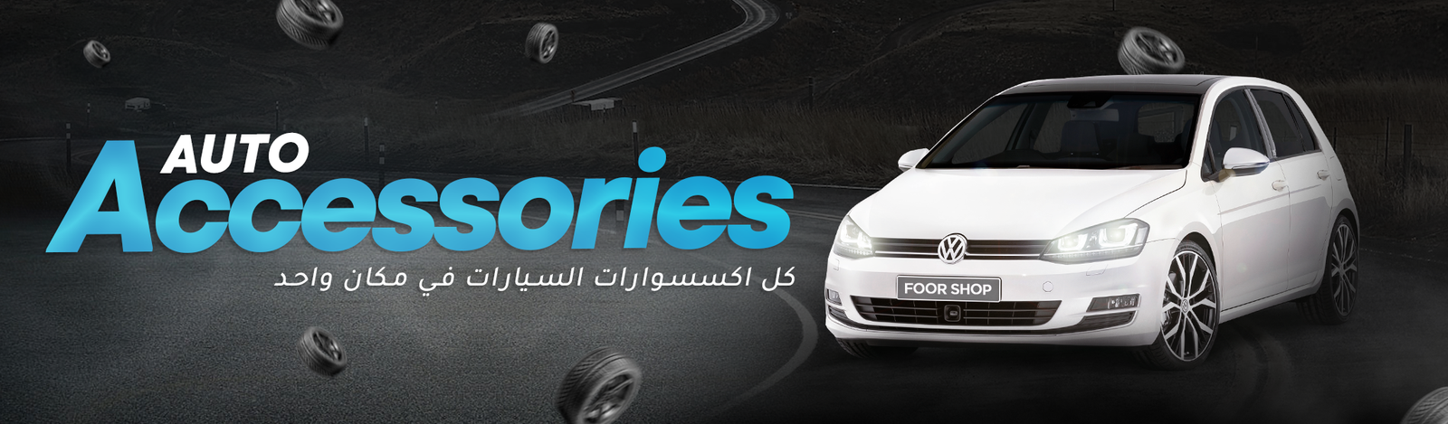 Foor shop Accessories